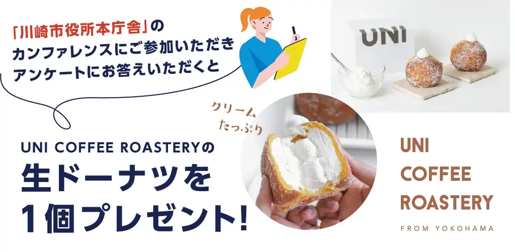 川崎市の未来を考える共創イベント「Colors,Future! Summit2025」協賛および限定コラボメニュー販売のお知らせ 画像 9