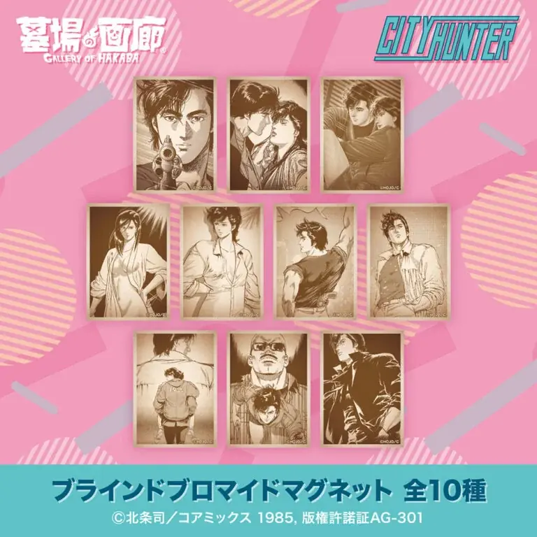 『シティーは、ポップにあふれてる』ハードボイルドコメディの傑作『シティーハンター』POP UP STOREが11月14日(金)より滋賀県プラグス マーケット草津店にて開催決定！■CITY HUNTER 画像 16