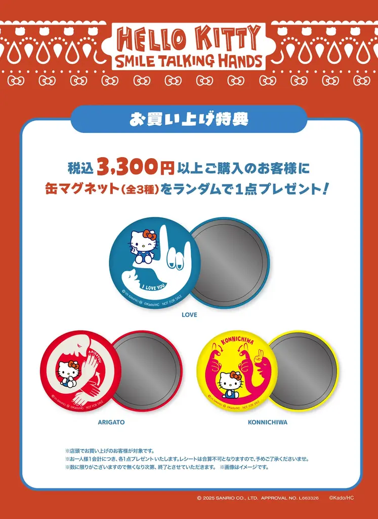 手話アート「門秀彦」×「ハローキティ」が初めてのコラボレーション！渋谷サクラステージ「キャラコレ」にて期間限定ポップアップストアをオープン！ 画像 3