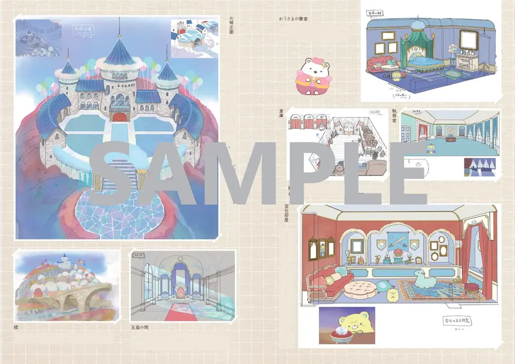 【２種発売決定！】『映画 すみっコぐらし 空の王国とふたりのコ』劇場用プログラム 画像 3