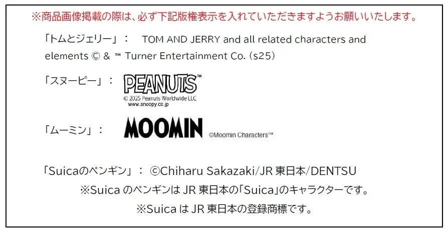 人気キャラクターの商品を集めた『chara(キャラ) style(スタイル) by Belle Maison』のポップアップショップ第二弾11月6日(木)からJR東京駅に期間限定オープン 画像 8