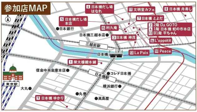 五街道の起点日本橋と東海道で結ばれたしずおか中部の交流企画｜日本橋の名店15店で桜えびやしらすなどしずおかの名産品を活かした特別メニューを味わう「日本橋 しずおか食堂」を11/8(土)より期間限定開催 画像 3