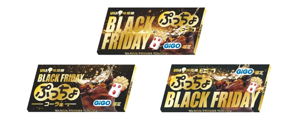 「とれ過ぎ注意?!のクレーンゲーム」に、黒い「GODIVA」＆「ぷっちょ」がGiGO限定で登場！「GiGOのブラックフライデー」開催！ 画像 4
