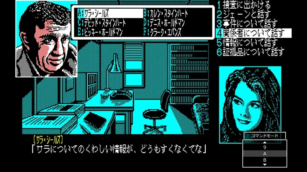 ＜News＞2025年10月30日『EGGコンソール キス・オブ・マーダー 殺意の接吻 PC-8801』Nintendo Switch™ 向けにリリース。 画像 3