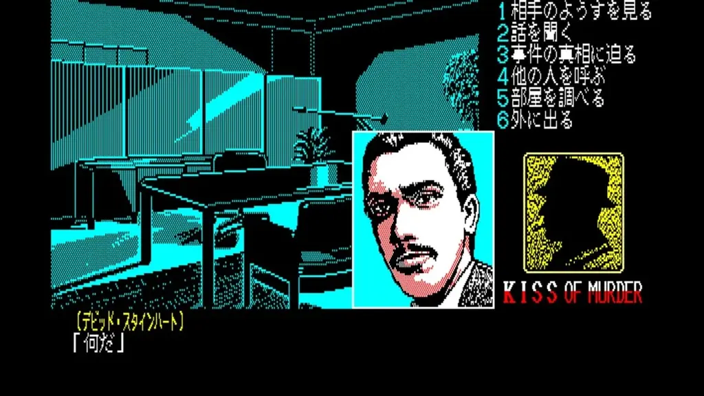 ＜News＞2025年10月30日『EGGコンソール キス・オブ・マーダー 殺意の接吻 PC-8801』Nintendo Switch™ 向けにリリース。 画像 4