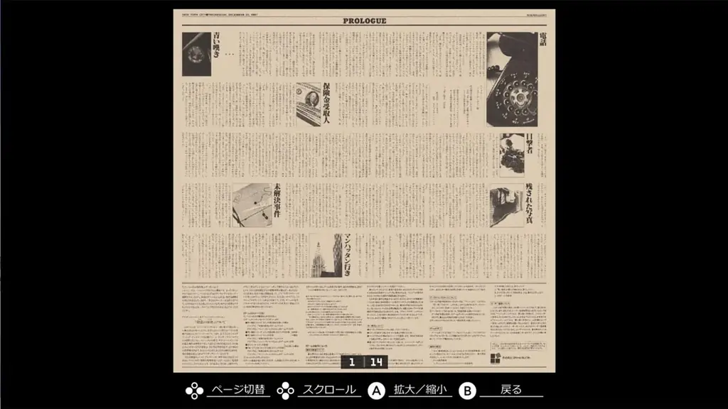 ＜News＞2025年10月30日『EGGコンソール キス・オブ・マーダー 殺意の接吻 PC-8801』Nintendo Switch™ 向けにリリース。 画像 7