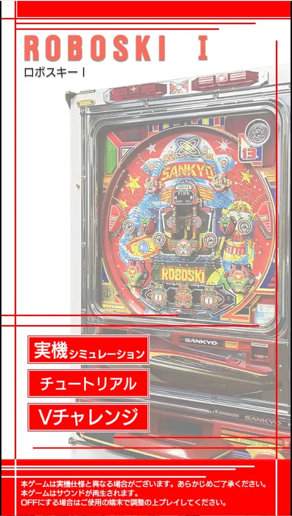 「KUGITAMA」デジタル施策第1弾！シミュレーターゲームリリース！ 画像 2