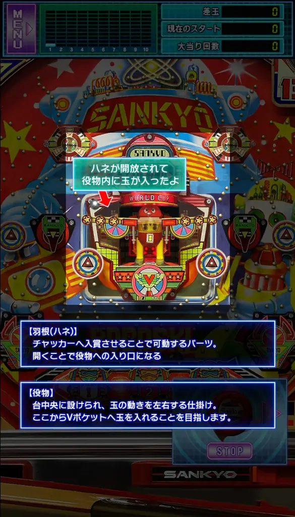 「KUGITAMA」デジタル施策第1弾！シミュレーターゲームリリース！ 画像 4