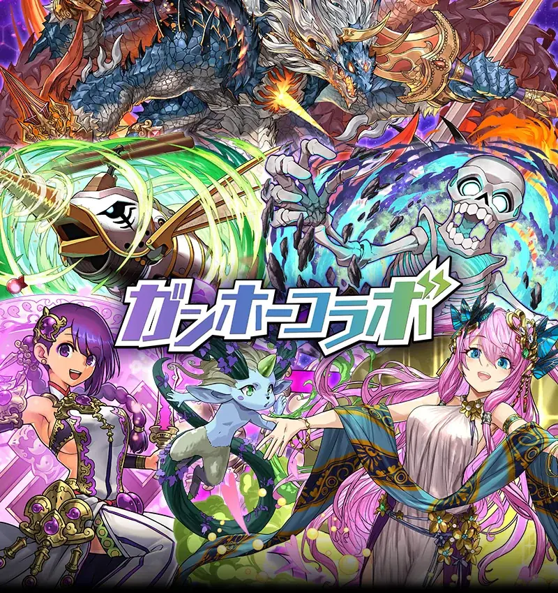 サモンズボードでガンホーコラボ開始：新キャラやログイン報酬満載