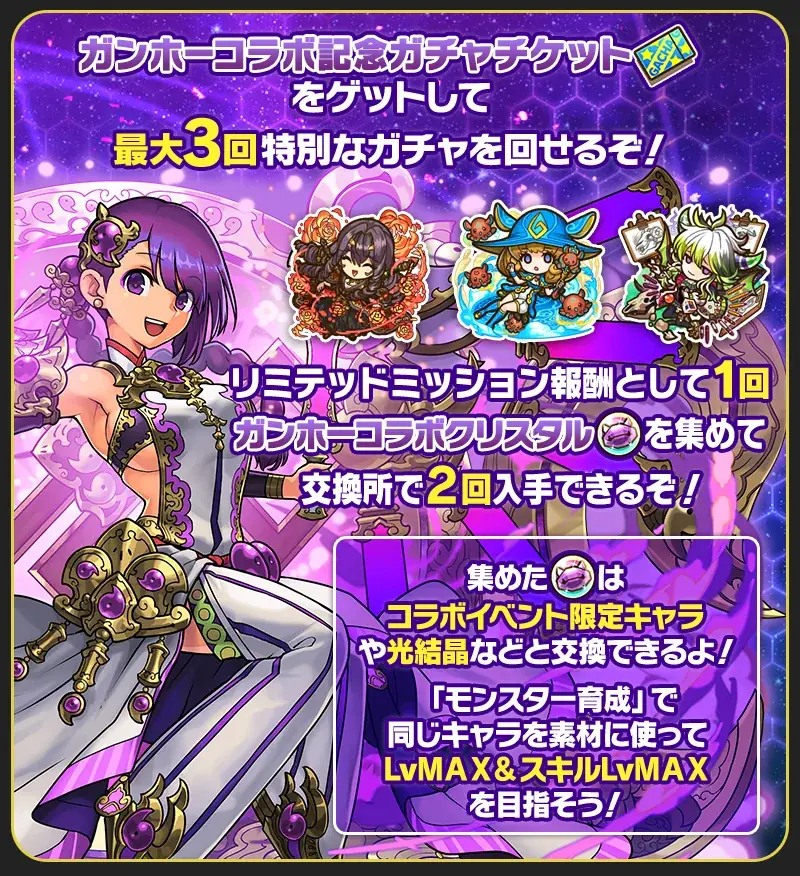 【サモンズボード】ガンホータイトルが集結する「ガンホーコラボ」開催！ 画像 2