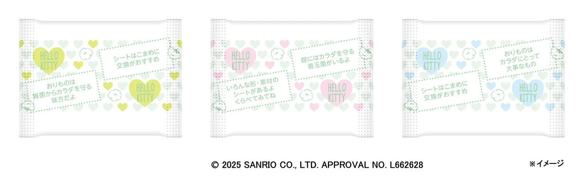 世界中で人気の「ハローキティ」とコラボした限定パッケージが登場「サラサーティコットン100」　ハローキティ　コラボ 画像 2