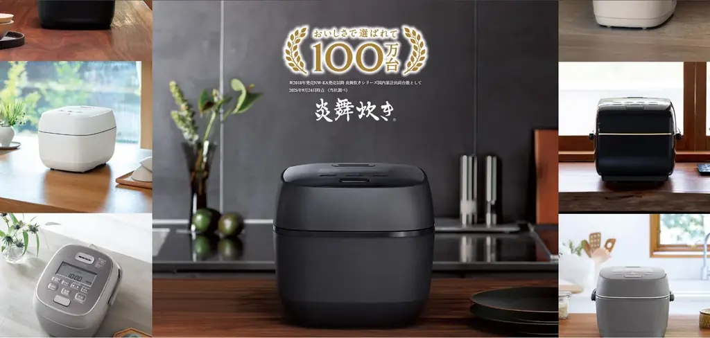 炎舞炊き100万台達成