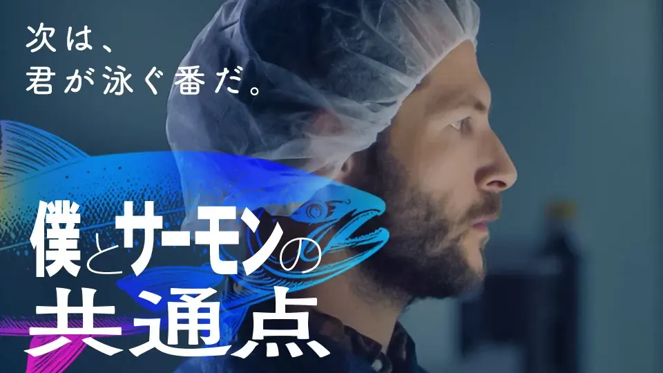 【SAMANSA】10月第5週の新作ショート映画ラインナップを発表！サーモンに共通点を見出したヘンな男のコメディから沖縄旧盆の3日間を描く感動ヒューマンドラマなど5本を公開！ 画像 2