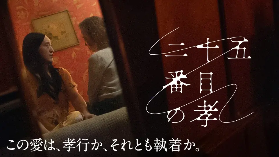 【SAMANSA】10月第5週の新作ショート映画ラインナップを発表！サーモンに共通点を見出したヘンな男のコメディから沖縄旧盆の3日間を描く感動ヒューマンドラマなど5本を公開！ 画像 5