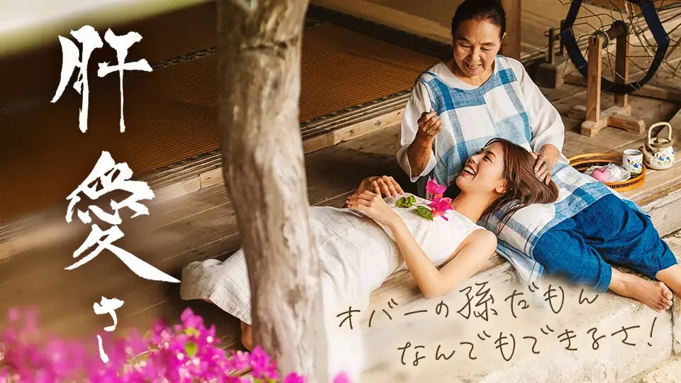 【SAMANSA】10月第5週の新作ショート映画ラインナップを発表！サーモンに共通点を見出したヘンな男のコメディから沖縄旧盆の3日間を描く感動ヒューマンドラマなど5本を公開！ 画像 6