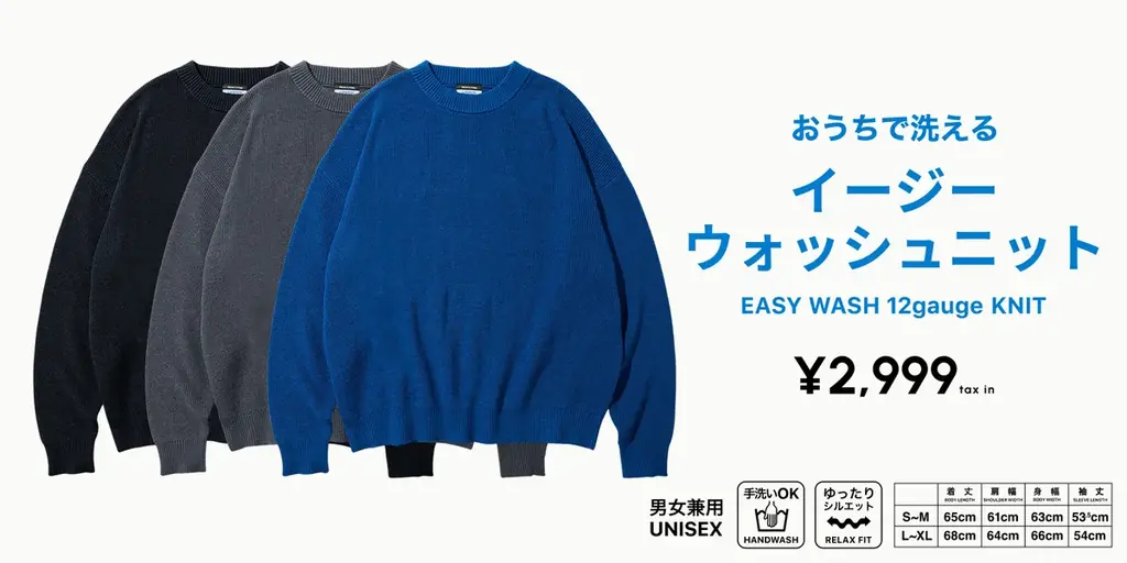 11月8日に販売する、コンビニエンスストア「ローソン」とFREAK’S STOREの協業企画『ローソンフリーク』第5弾のアイテム情報が解禁！ 画像 2