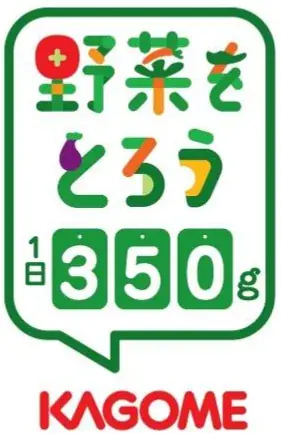 異業種コラボで野菜の消費を促進！「秋はスープで野菜をとろう！Xキャンペーン」を実施 画像 10