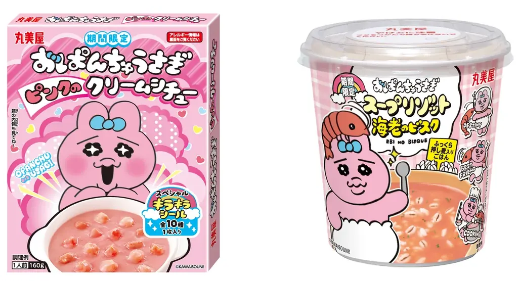 おぱんちゅうさぎ冬限定発売