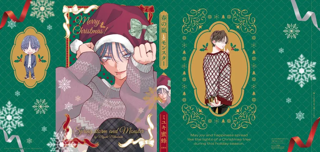 『暁のヨナ』がついに完結へ！雑誌『花とゆめ』で最終章記念の特別企画が続々登場！ 画像 2