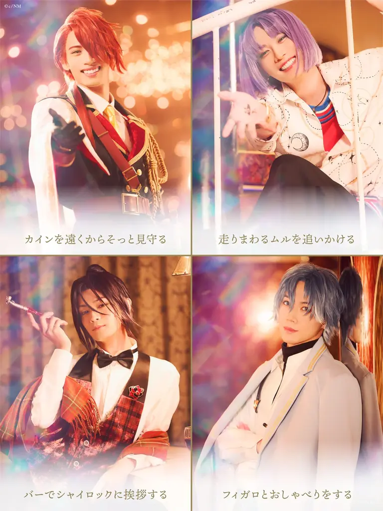 『魔法使いの約束』イマーシブ公演の詳細情報を解禁！ 画像 3