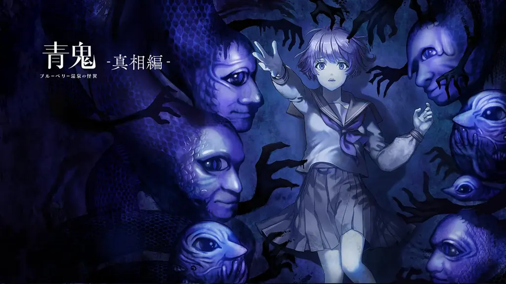 青鬼 真相編DLC配信