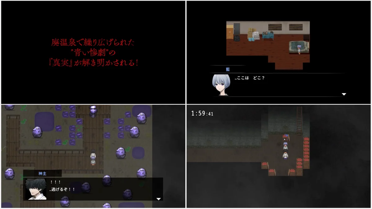 DLC『青鬼 ブルーベリー温泉の怪異 -真相編-』本日発売！さらに、『青鬼』シリーズのお得なバンドル商品も期間限定で発売中！ 画像 2