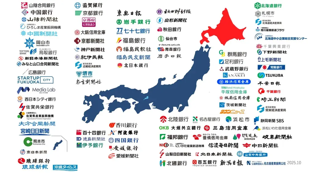 北海道内事業者の発信支援で協力　PR TIMESが北海道中小企業総合支援センターと連携協定 画像 2