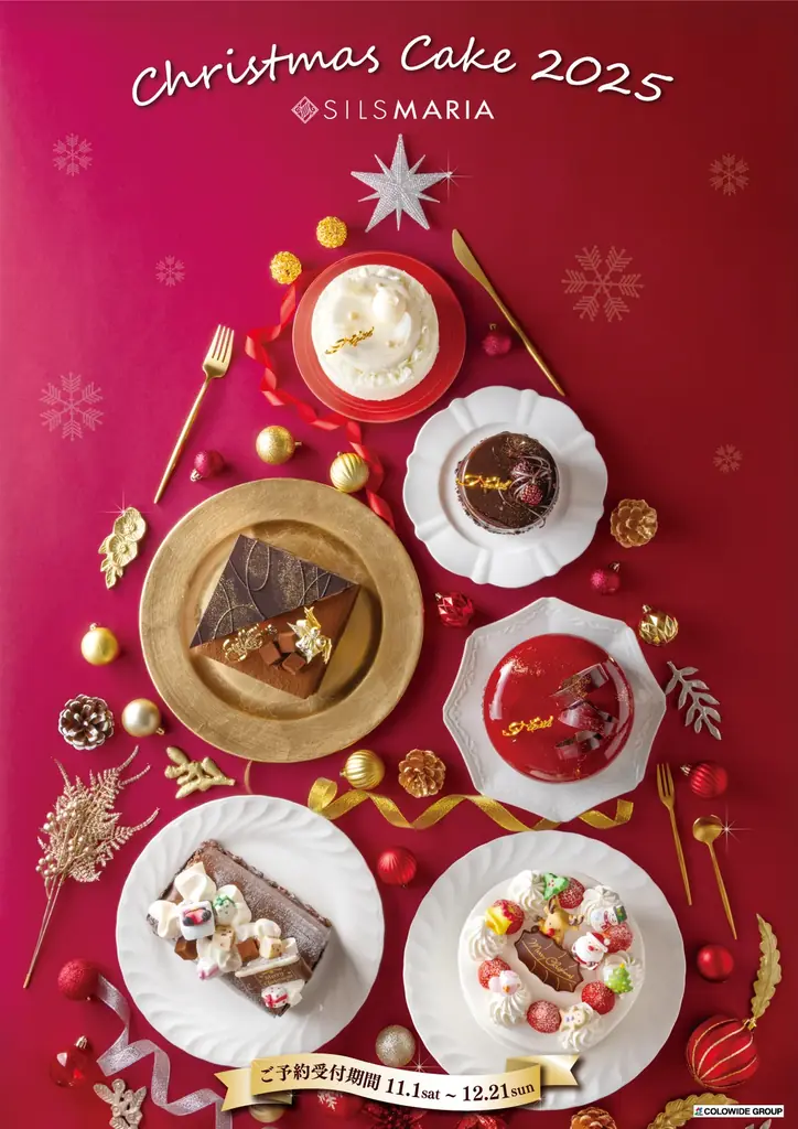【生チョコ発祥の店】が贈る特別時間「シルスマリアクリスマスケーキ2025」 画像 1