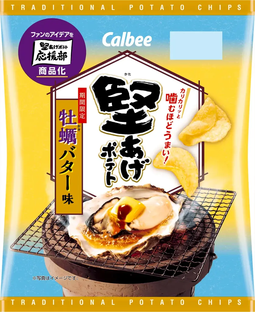 堅あげポテト 牡蠣バター