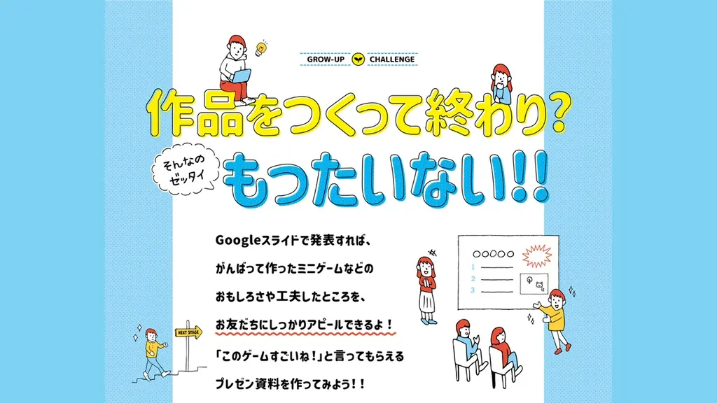 11/1開始：TechHigherがスライド発表資料を買取