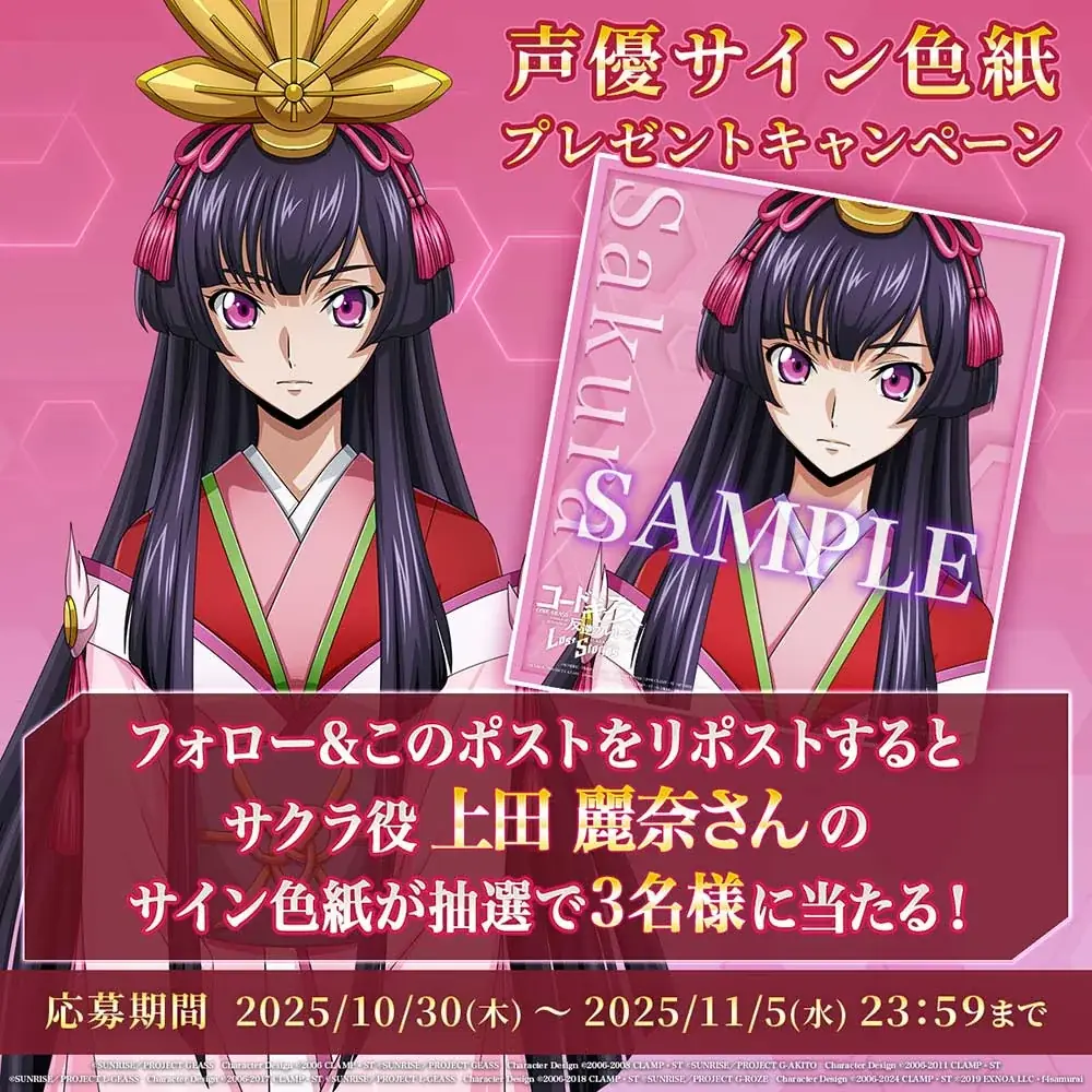 DMM GAMES×f4samurai、『コードギアス 反逆のルルーシュ ロストストーリーズ』にてメインストーリー第5部2章追加！育成素材やサクラダイトが貰える豪華キャンペーンも開催中！ 画像 7
