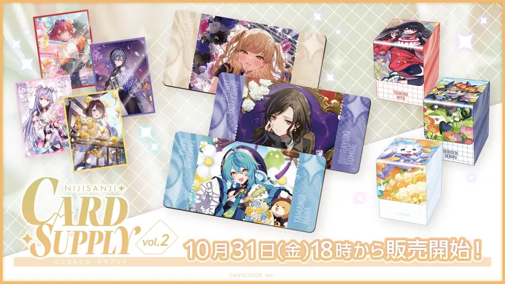 にじさんじから「にじさんじカードサプライ vol.2」グッズが登場！2025年10月31日(金)18時から販売開始！ 画像 1