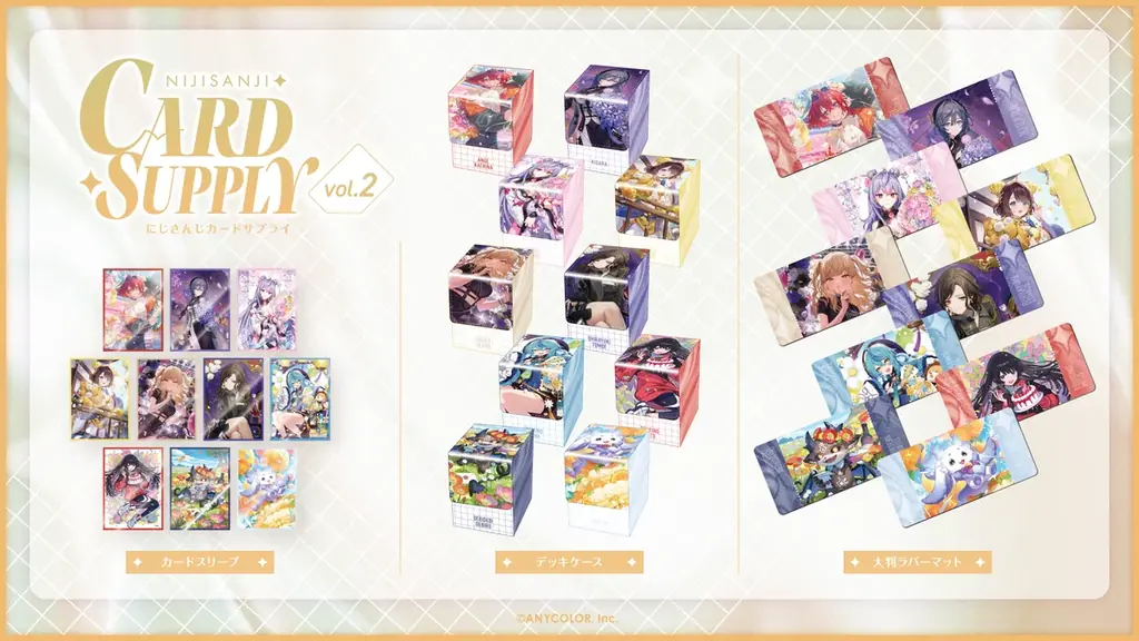 にじさんじから「にじさんじカードサプライ vol.2」グッズが登場！2025年10月31日(金)18時から販売開始！ 画像 2