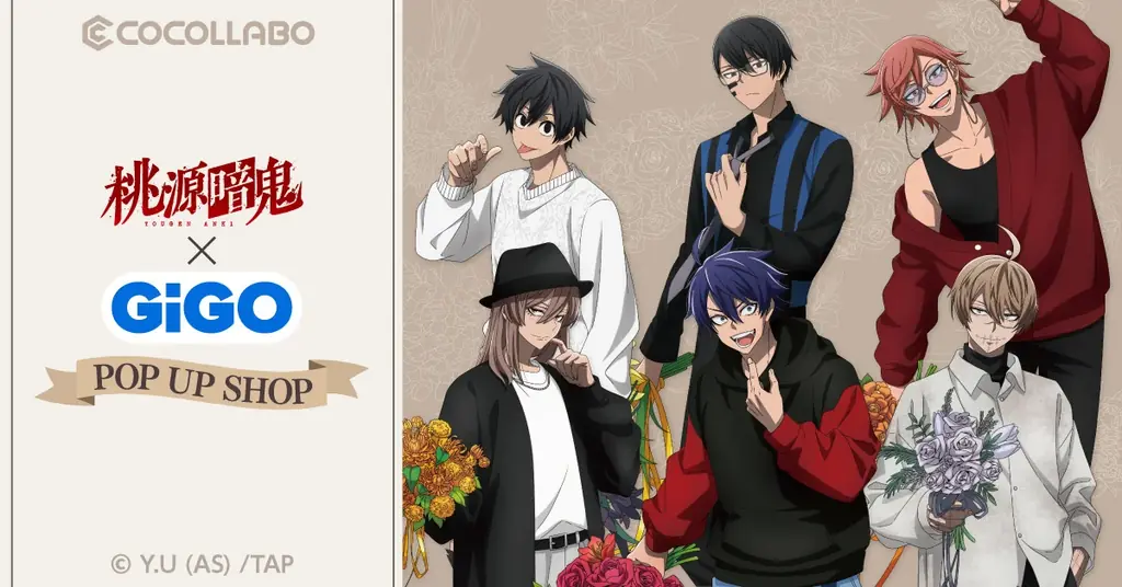 新規描き起こしの魅惑のキャラクターたちが登場！！TVアニメ『桃源暗鬼』×GiGOキャンペーン2025 開催のお知らせ 画像 8