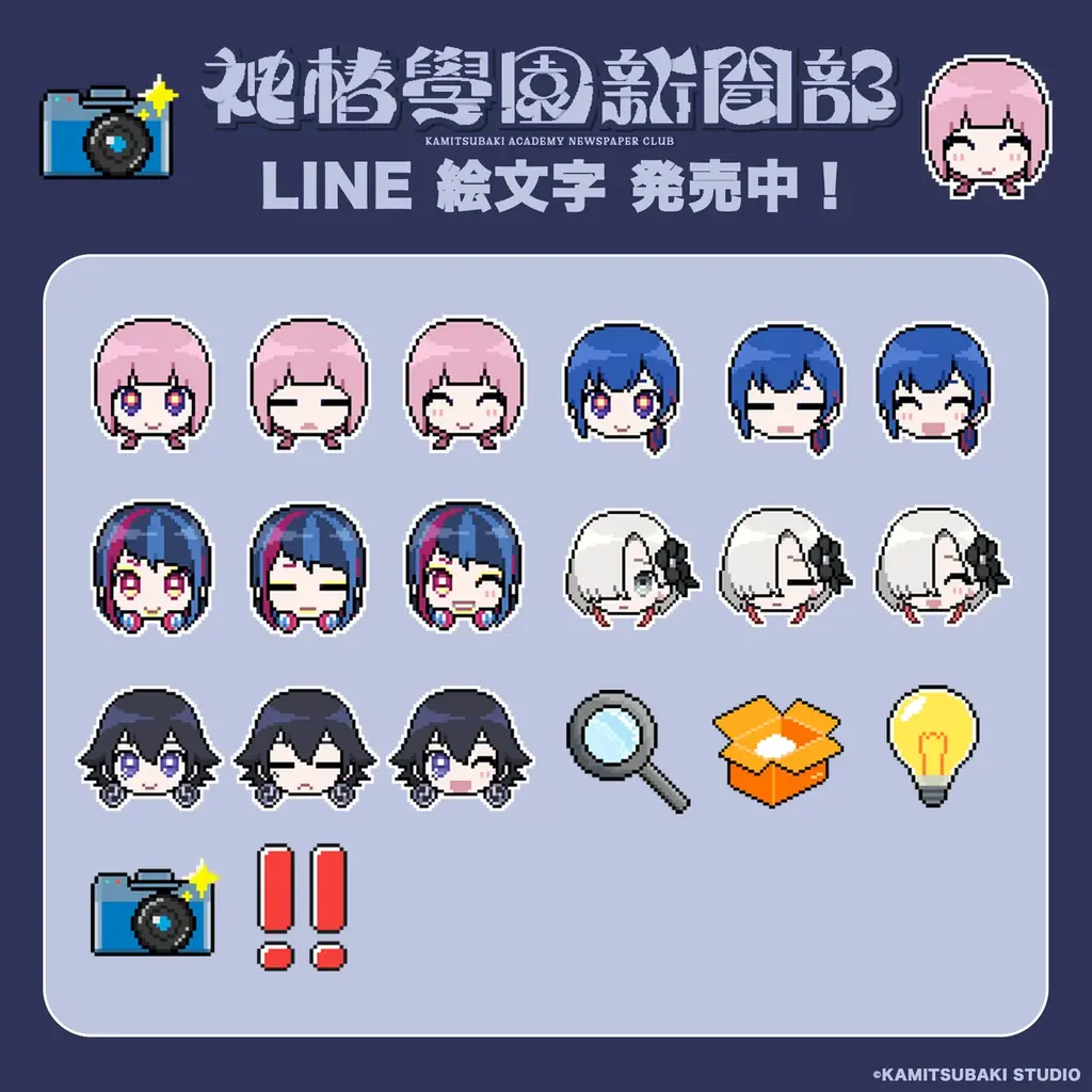 Kazuhide Oka×なるめが手掛ける、“ウワサやヒミツ”を集めるゲーム都市探索學園ADV「神椿學園新聞部」本日10月30日(木)リリース！ 画像 3