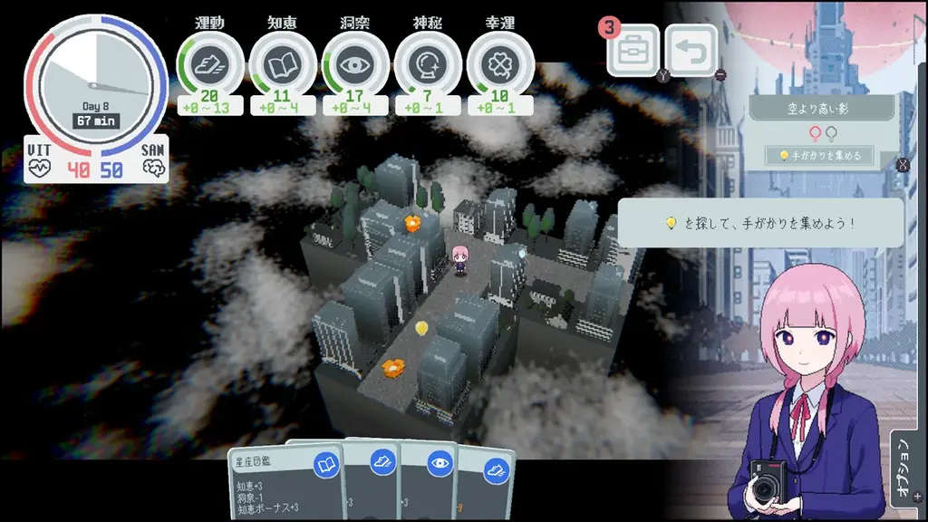 Kazuhide Oka×なるめが手掛ける、“ウワサやヒミツ”を集めるゲーム都市探索學園ADV「神椿學園新聞部」本日10月30日(木)リリース！ 画像 7