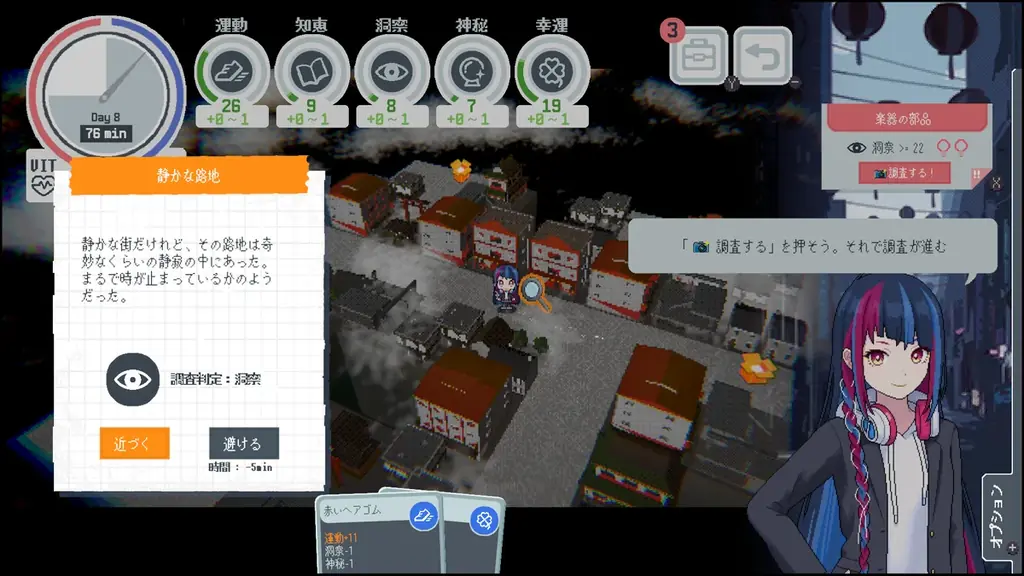 Kazuhide Oka×なるめが手掛ける、“ウワサやヒミツ”を集めるゲーム都市探索學園ADV「神椿學園新聞部」本日10月30日(木)リリース！ 画像 8