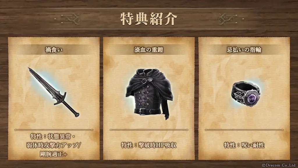 『Wizardry Variants Daphne』新たな冒険者「呪い喰らいの戦鬼 ギリオン」登場！特別な支給品や期間限定ミッションなど各種キャンペーンを開催 画像 2