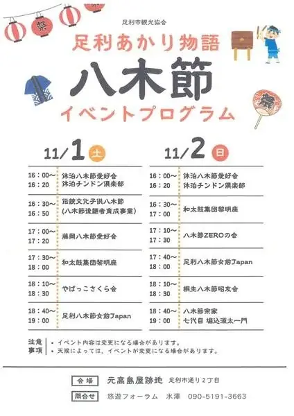 あしかがフラワーパークが日本最古の学校『史跡足利学校』を花と光の魔法で期間限定演出！ 画像 21