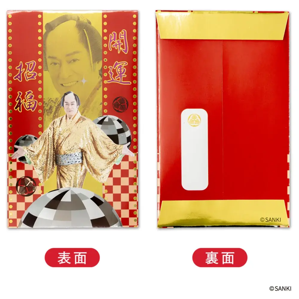 【新商品】今年も『開運！マツケン年賀商品』を販売開始します 画像 10