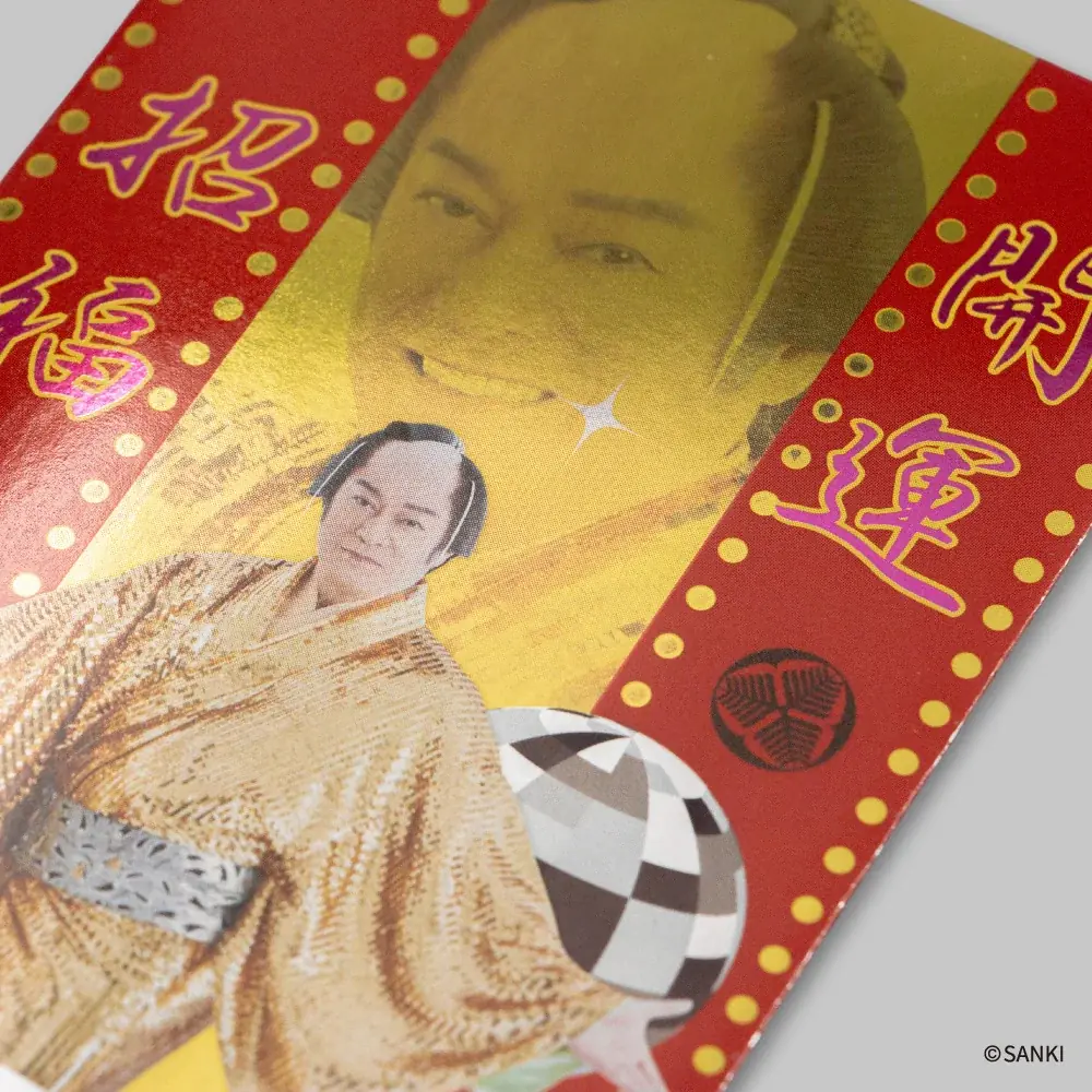 【新商品】今年も『開運！マツケン年賀商品』を販売開始します 画像 11