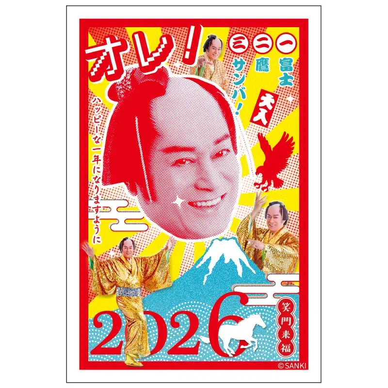 【新商品】今年も『開運！マツケン年賀商品』を販売開始します 画像 16