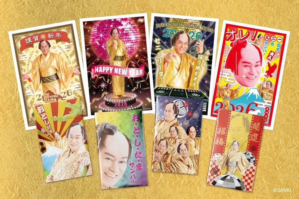 【新商品】今年も『開運！マツケン年賀商品』を販売開始します 画像 2