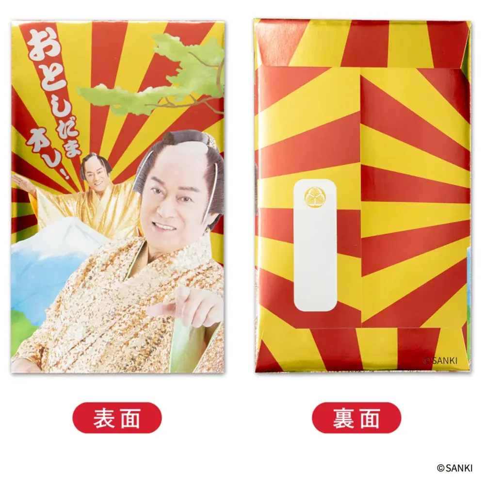 【新商品】今年も『開運！マツケン年賀商品』を販売開始します 画像 4