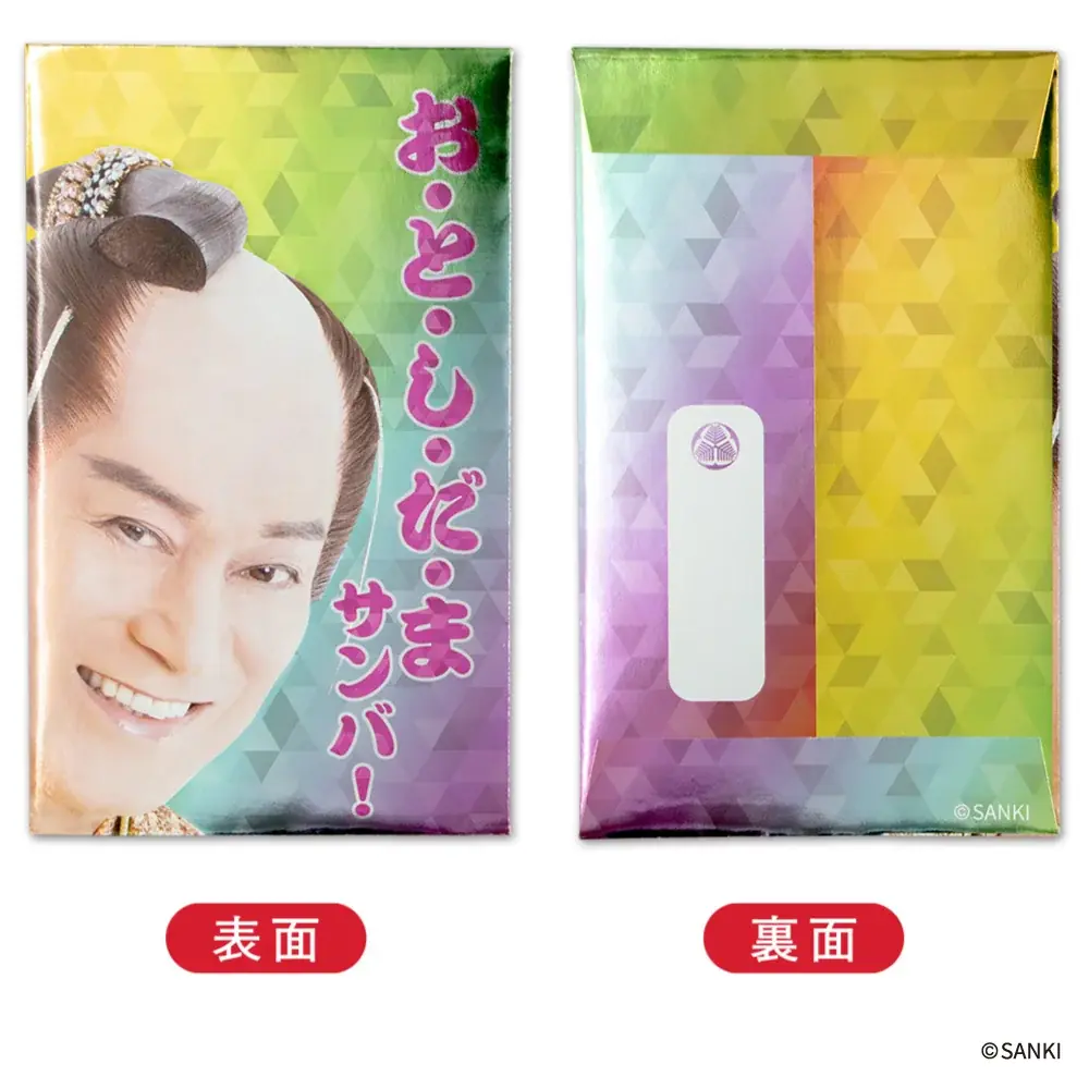 【新商品】今年も『開運！マツケン年賀商品』を販売開始します 画像 6