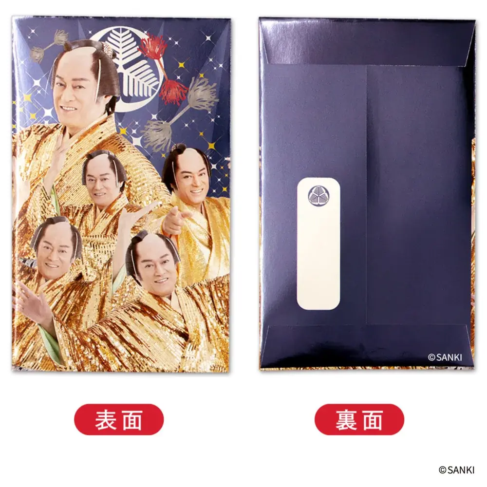 【新商品】今年も『開運！マツケン年賀商品』を販売開始します 画像 8