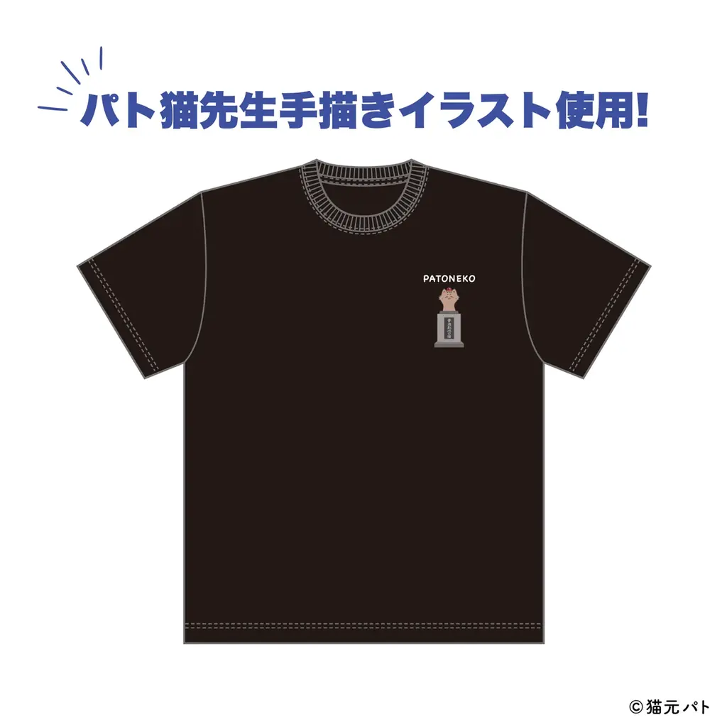 2025年11月2日(日)より、無所属・野良猫VTuber『猫元パト』POP UP SHOPがSHIBUYA TSUTAYA 6階 IP書店で開催決定！！ 画像 11