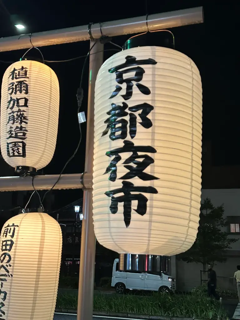 “占いでつながる秋の夜” 第六回「京都夜市」11月7日（木）開催決定 画像 3