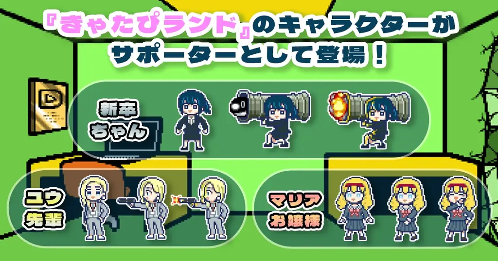 ショートアニメ『テイコウペンギン』と『きゃたぴランド』のコラボが決定！ 画像 6