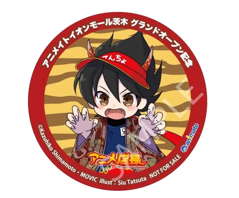 「アニメイトイオンモール茨木」が、2025年11月20日にグランドオープン決定！　さらに、オープンを記念した施策が盛りだくさん♪ 画像 2